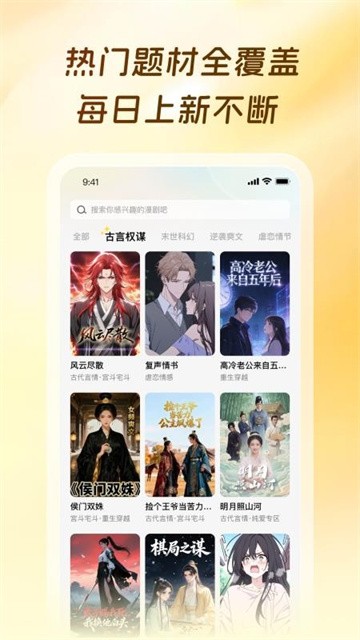 橙子漫剧无限制版v1.0.0.0