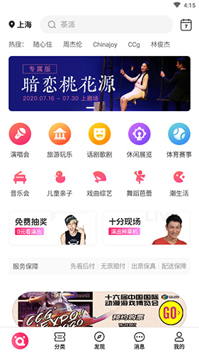 票牛app9