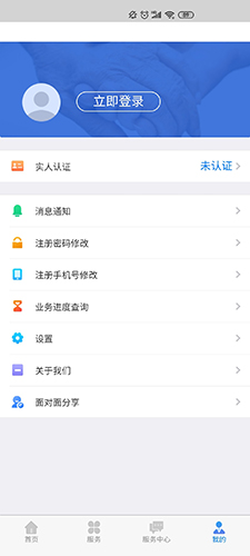 内蒙古人社APP下载