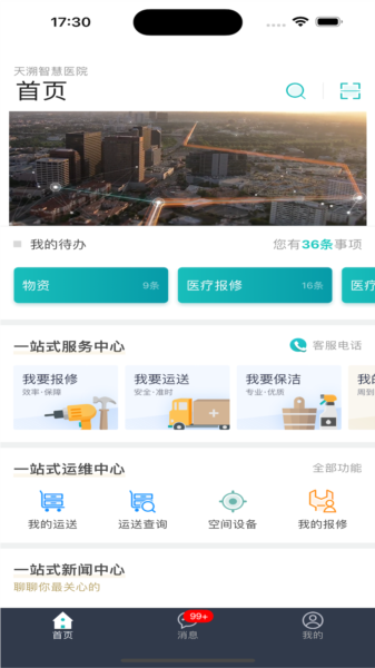 医数通