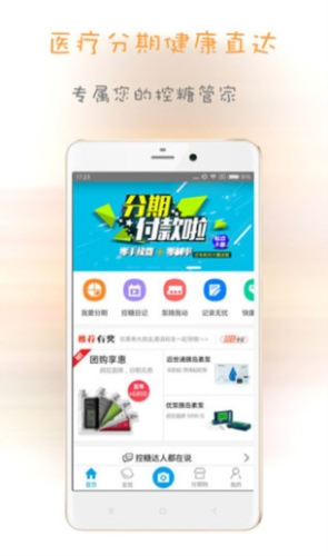 快康达