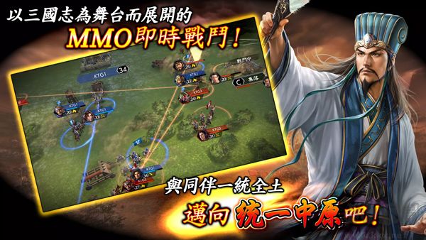 三国志霸道单机版 v1.12安卓版 