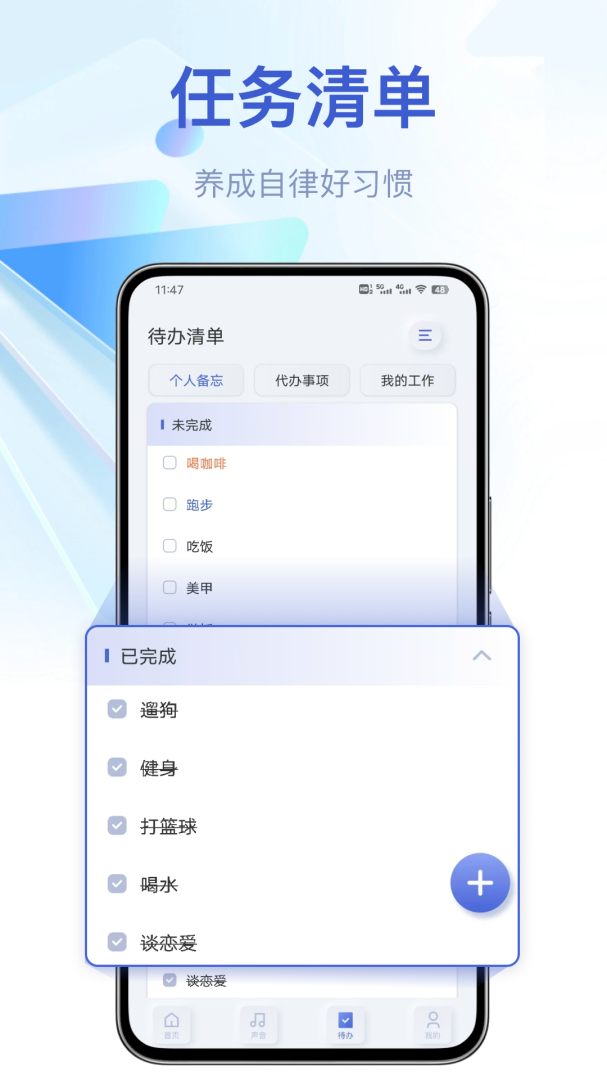 打卡助手 v23.6.6