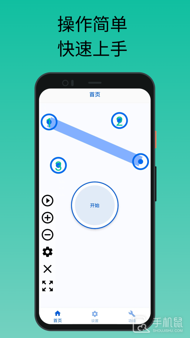香蕉自动点击器 v3.2.0