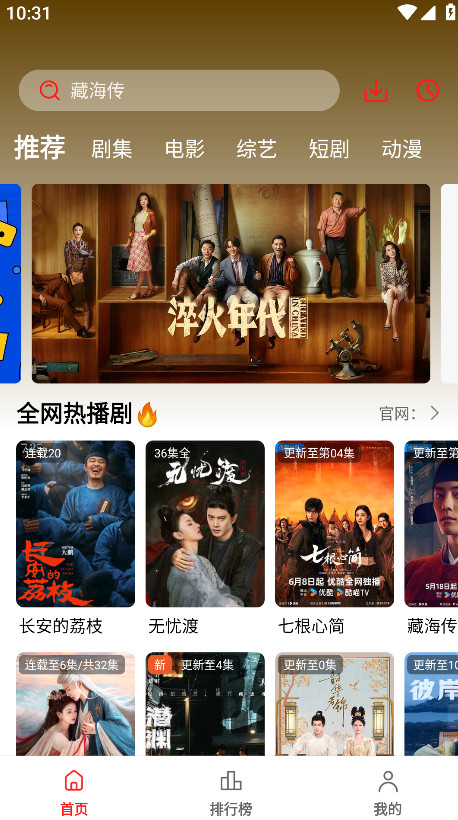 电影天堂最新版