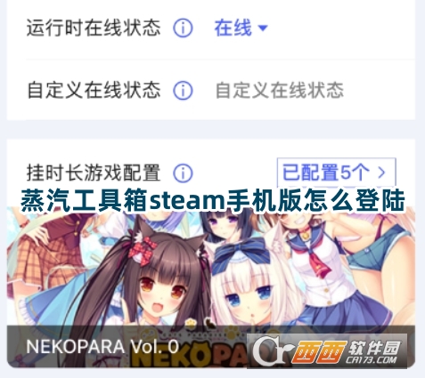 蒸汽工具箱steam手機(jī)版下載最新版