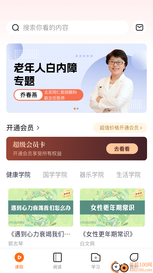 温故拾新官方版