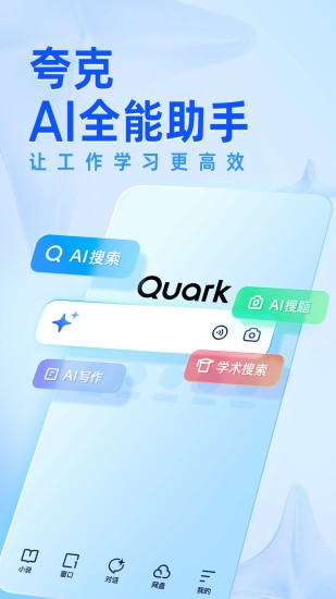 夸克小说免费阅读APP1