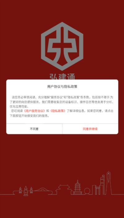 弘建通6