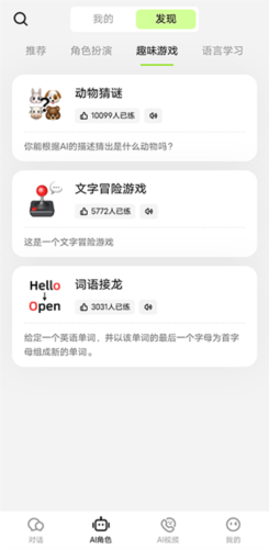 TalkAIapp10