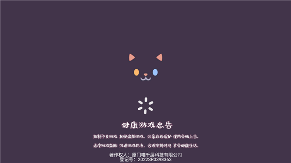 森林猫猫旅途