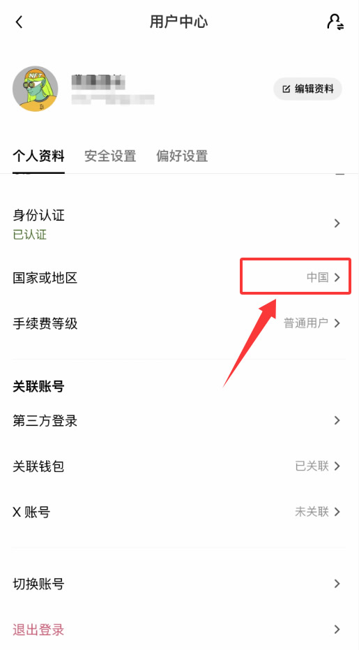 2026年欧易OKX交易所APP下载教程 苹果安卓国内用户完整指南