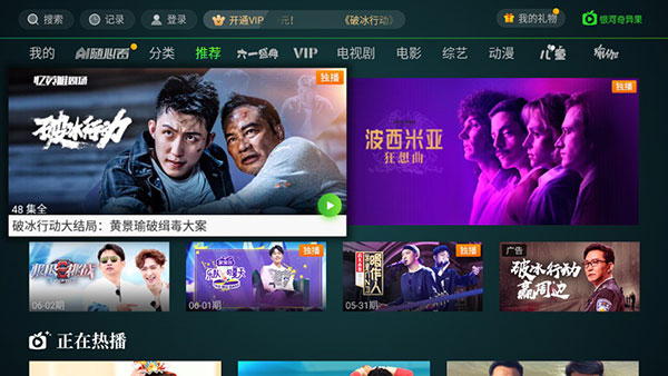 奇异果TV app v15.5.0.196866