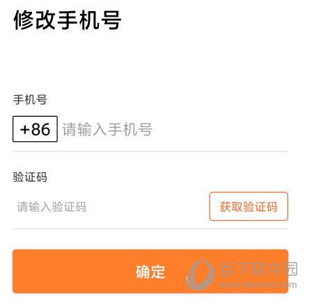 雅迪智行APP