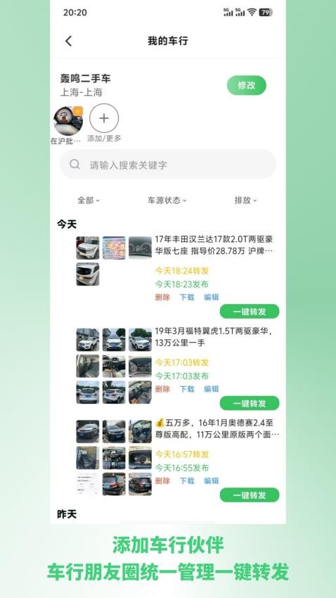 转圈app v1.1.7