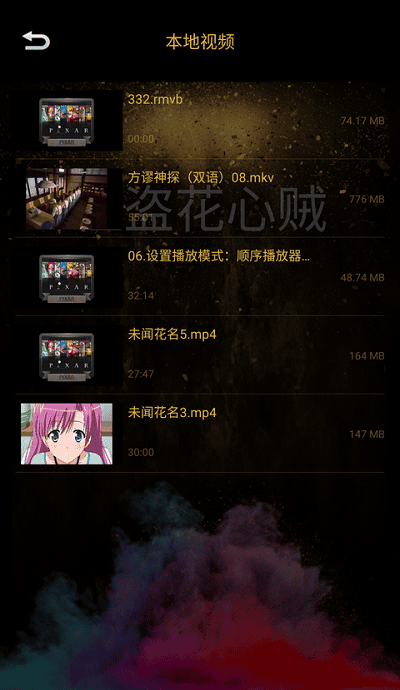 花盗影音截图