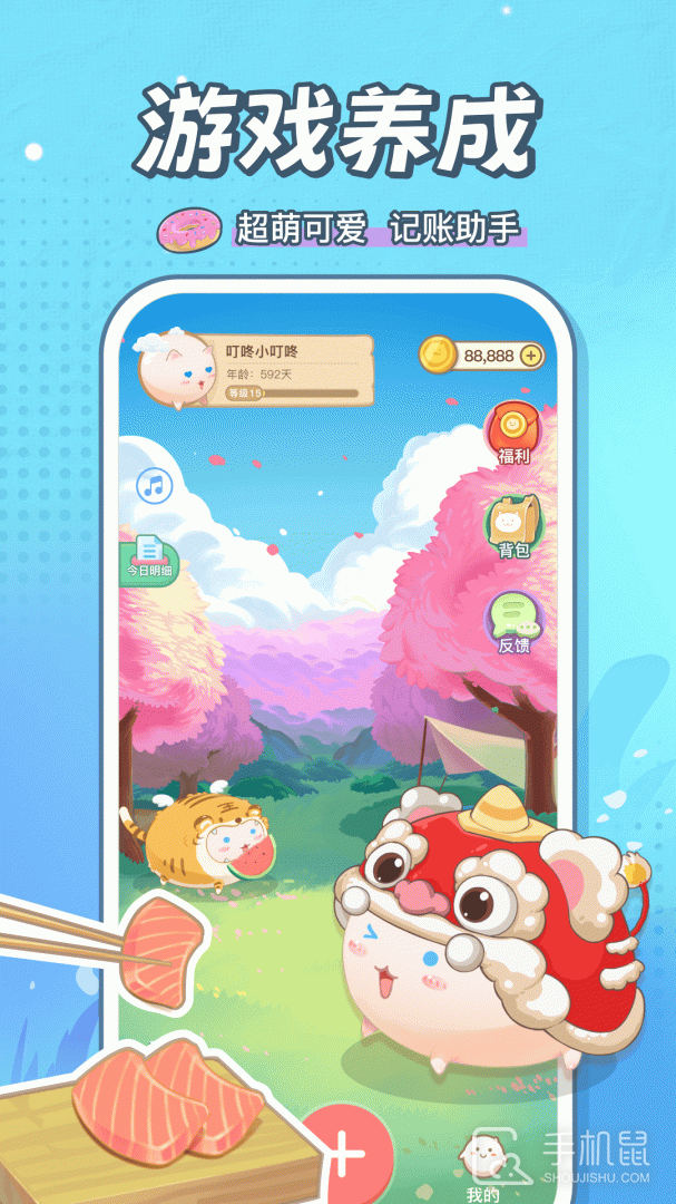 团团记账 v2.3.7