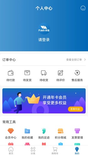 丰信牙科app v2.7.2