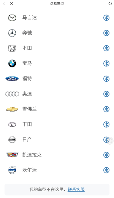 连接车载音乐教程截图2