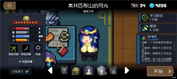 元气骑士哔哩哔哩版本28