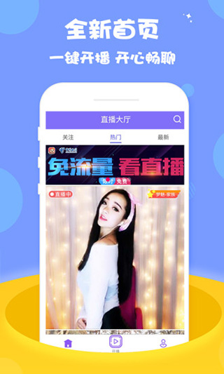 美人直播