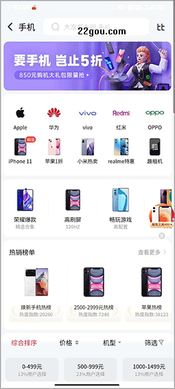 找靓机二手手机交易平台