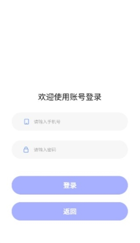 医海医考住培app1