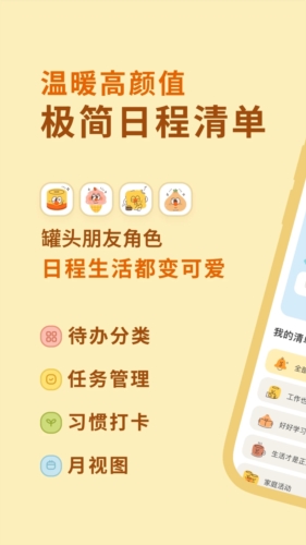 罐头清单
