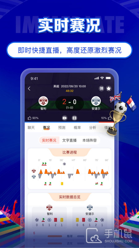TopBall体育 v3.7.0