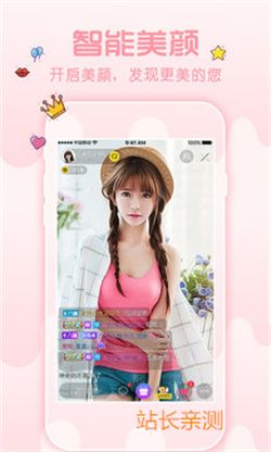 秀色直播尊享版app手機直播平臺 V6.2.1最新版截圖2