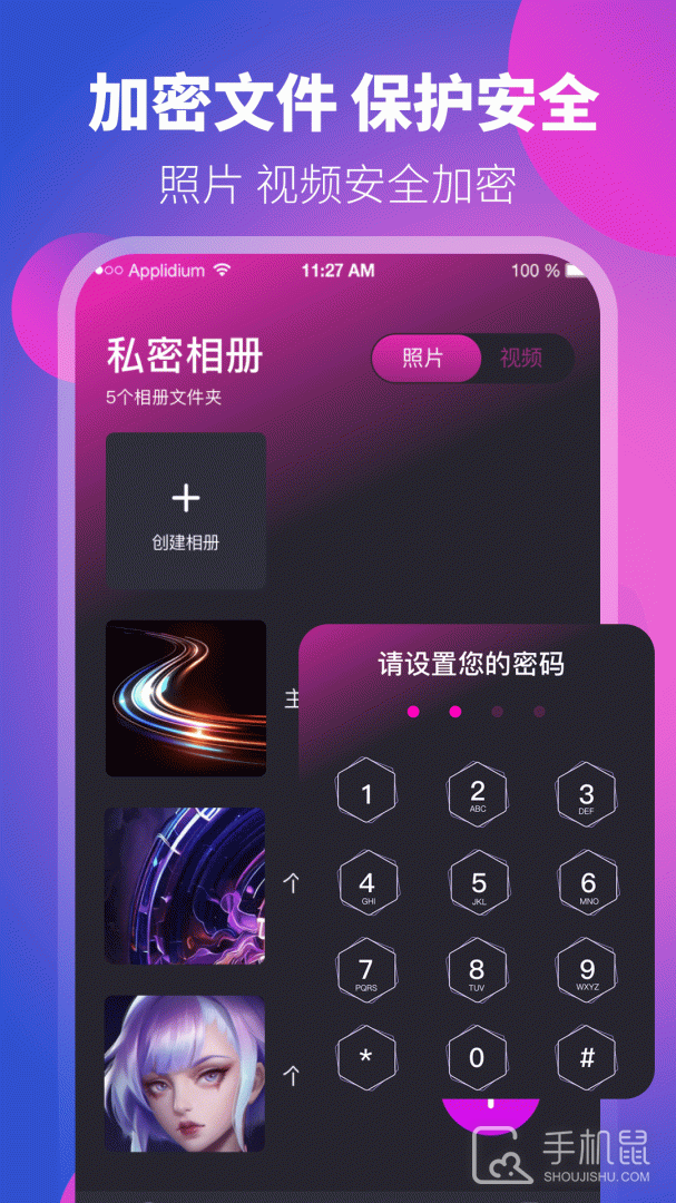 应用隐藏 v6.5.35