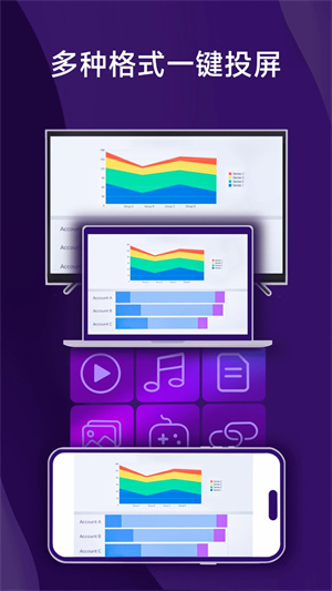 雨燕投屏app截图