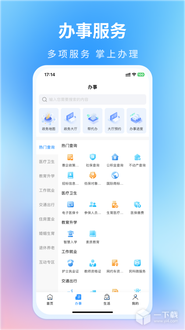 昌通码 v5.0.13最新版下载