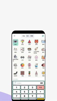青子记账APP 安卓版v2.11.5