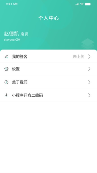 医见通助手app v1.1.250711