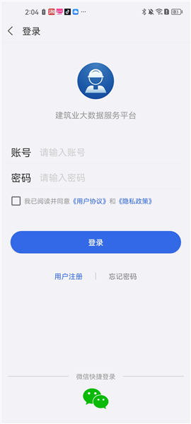 建设通4