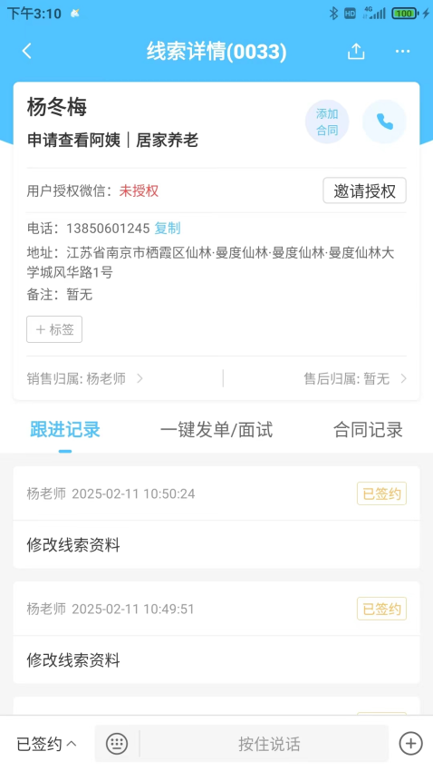 精灵系统免费版