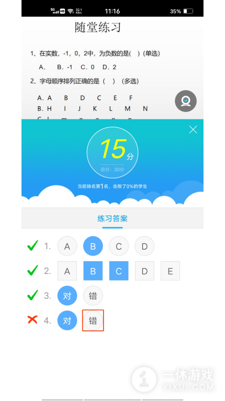 无限宝截图3