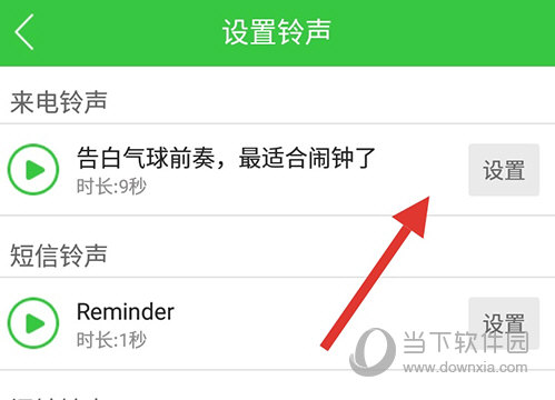 彩铃多多设置