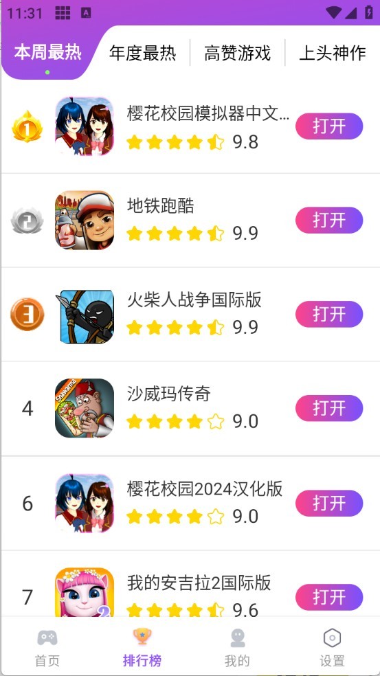 模块乐园游戏盒子