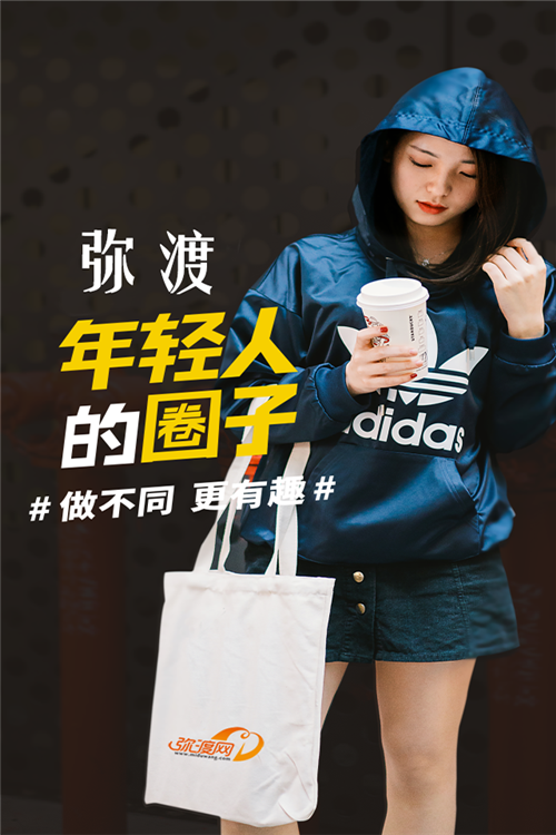 弥渡网APP