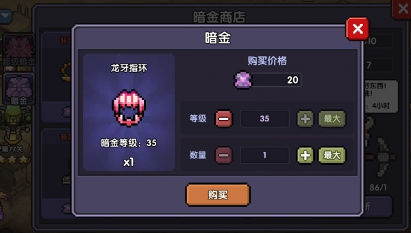 我的勇者破解版