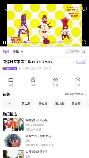 MioMio动漫免费版