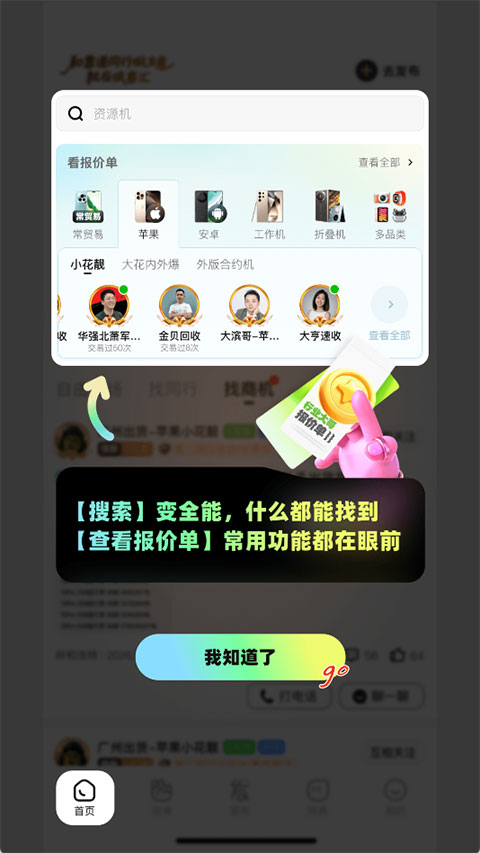 侠客汇官方正版