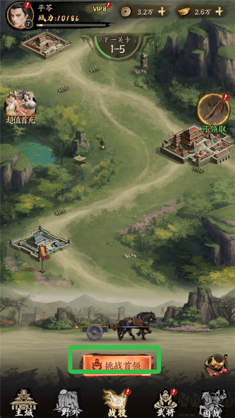 横扫山河