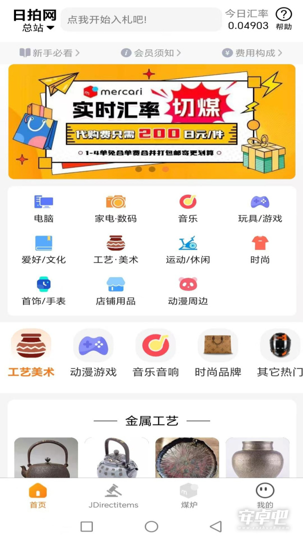 日拍网截图1