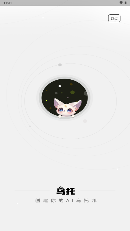 乌托