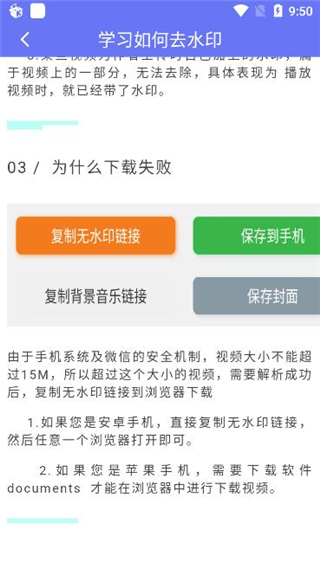 去水印小工具app截图4