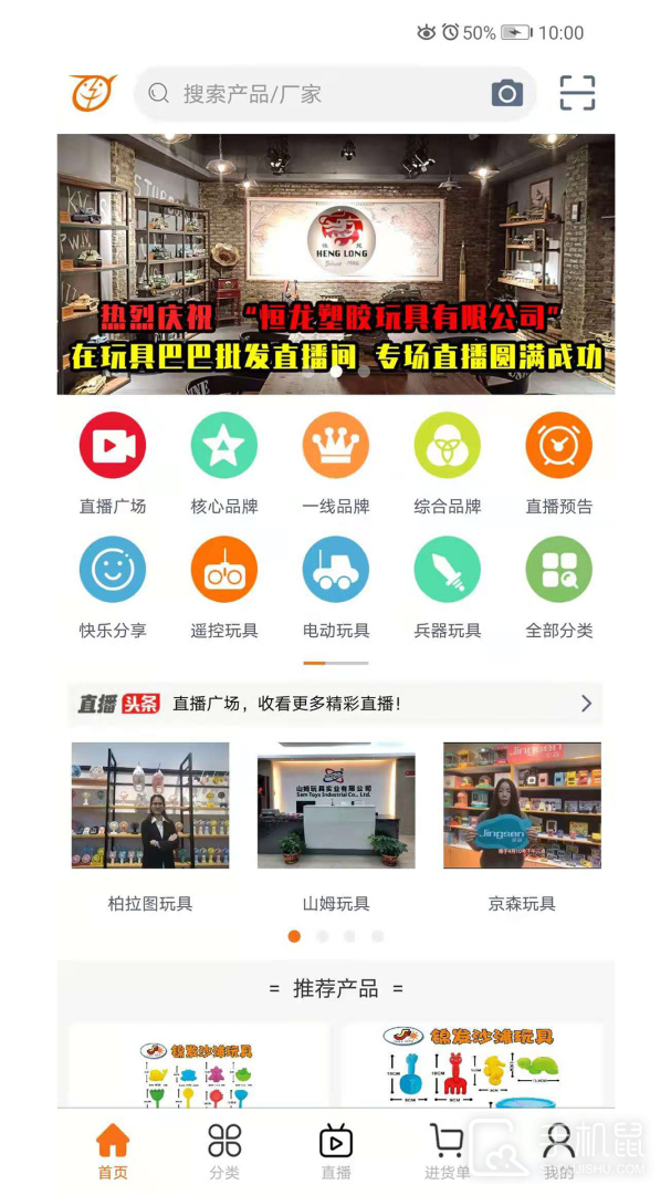 玩具巴巴 v4.1.0