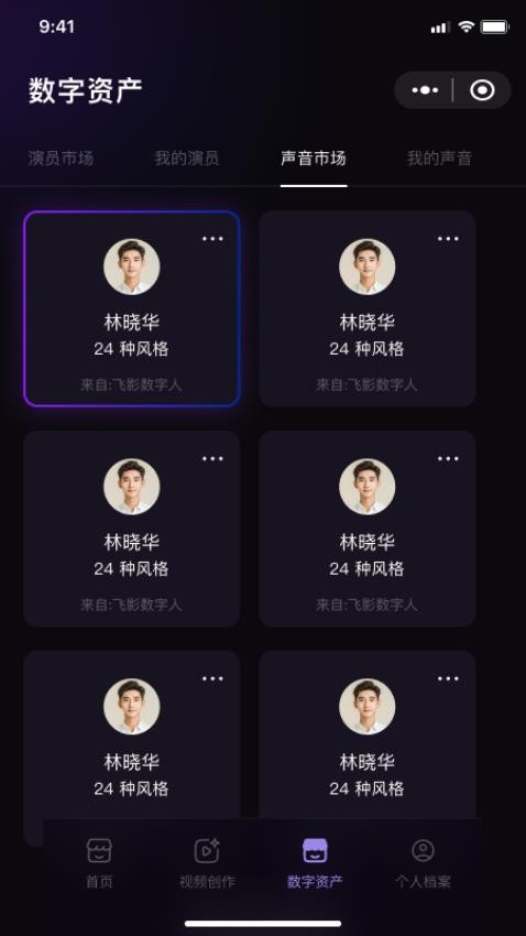 飞影app v1.0.0